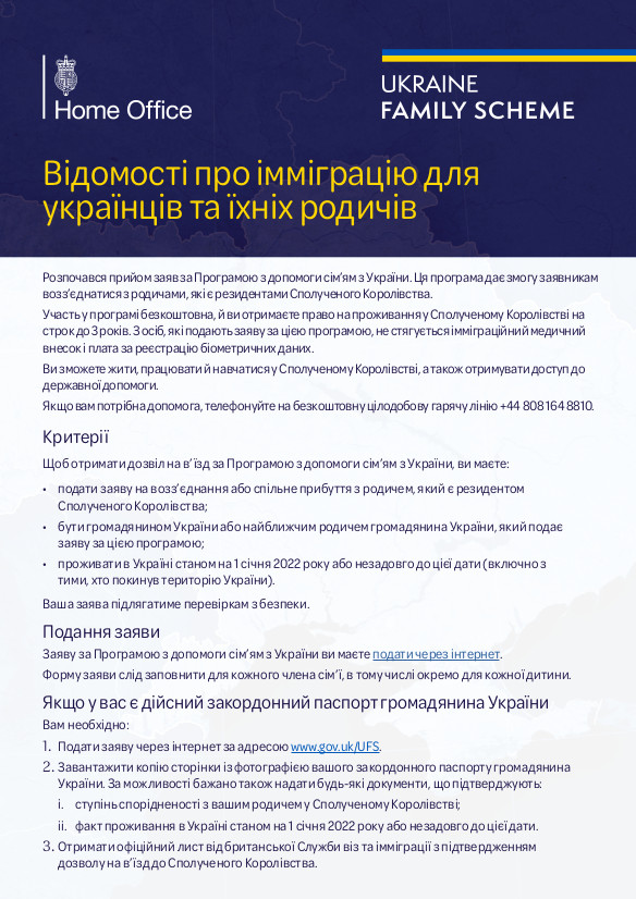 Leaflet - Ukraine visa information - UKRAINIAN_1