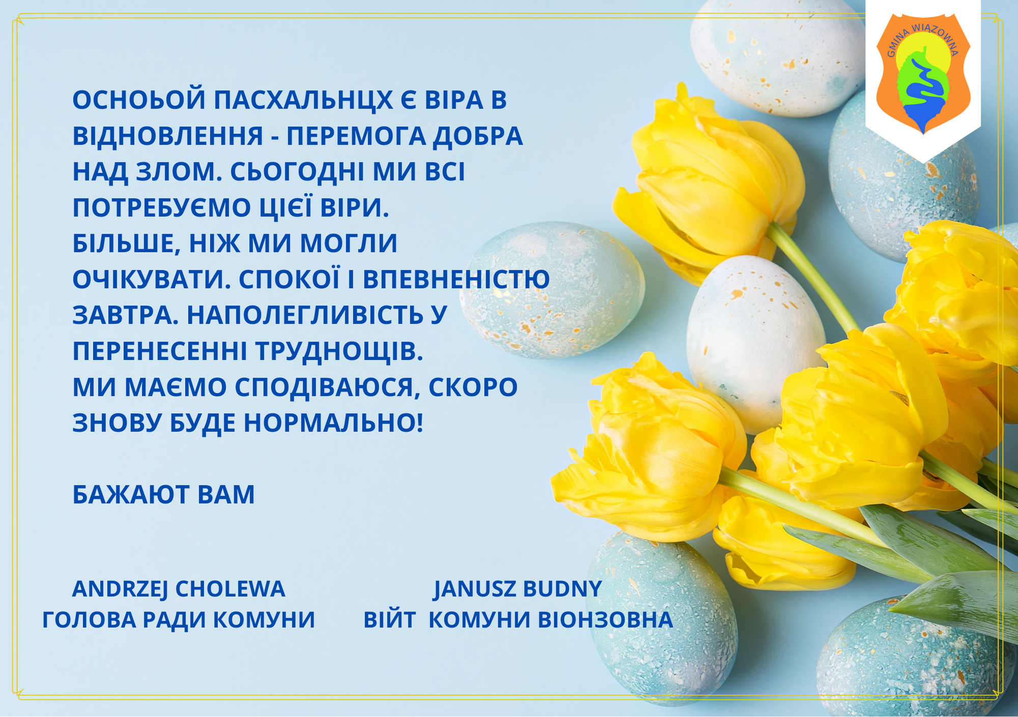 Осноьой пасхальнцх є віра в відновлення - перемога добра над злом.